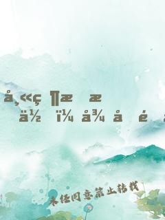 師父把持住，徒兒這就來(lái)